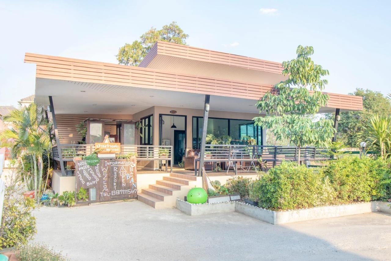 Oyo 798 Reurn Mareena Resort Nakhonratchasima Εξωτερικό φωτογραφία